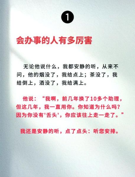 如何高效办事_办事的艺术有哪些技巧