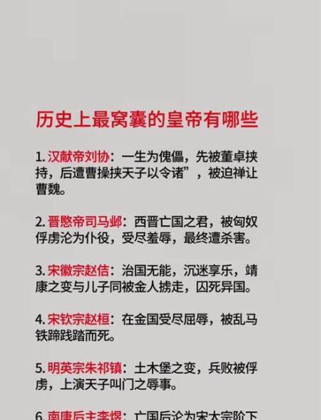 历史笑话有哪些_古代皇帝冷幽默