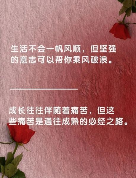 生活倒下了怎么办_如何重新站起来