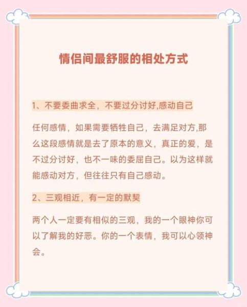 和恋人生活怎么过_情侣同居日常怎么相处