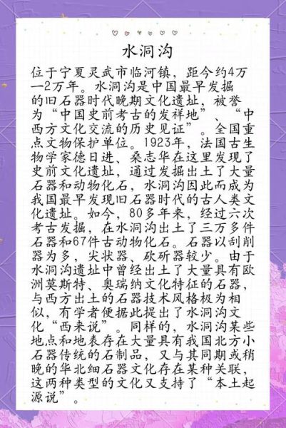 历史遗迹有哪些_如何保护历史遗迹