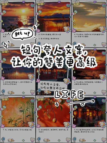 夸生活丰富怎么写文案_如何写出打动人心的句子