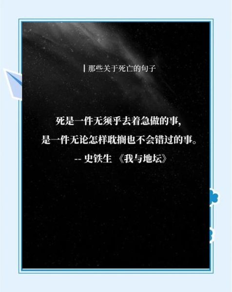 死亡文案生活_如何写出治愈感