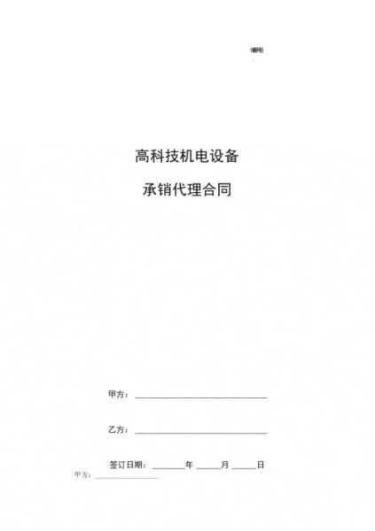 如何代理高科技产品_代理高科技产品需要什么条件