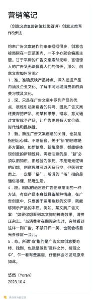 看点艺术文案怎么写_看点艺术文案写作技巧