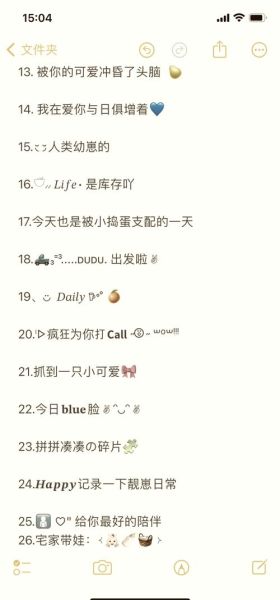 可爱句子文案怎么写_生活文案有哪些