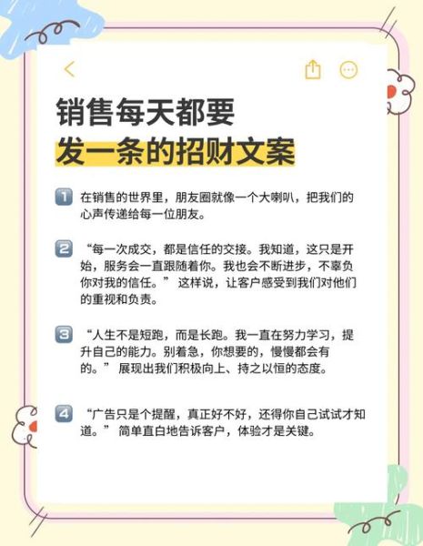 朋友圈文案怎么写吸引人_销售朋友圈文案生活化技巧