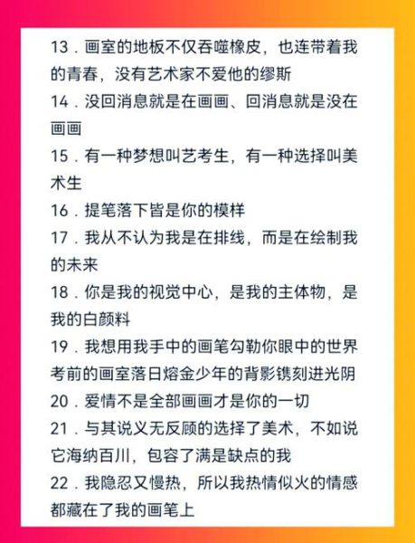 艺术集训结束文案怎么写_如何写出走心的集训结束感言
