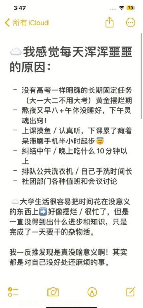 大学生活怎么过才充实_大学生时间管理技巧