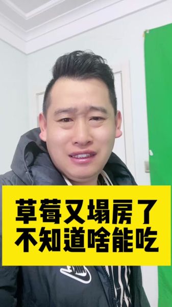 草莓黑历史大全_草莓为什么突然塌房