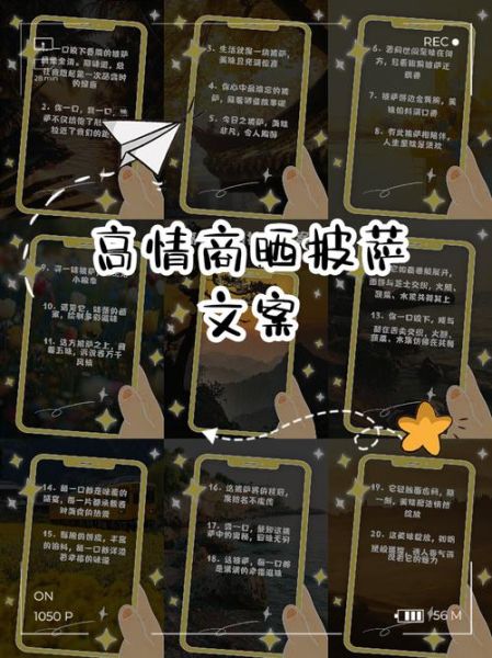 披萨生活文案怎么写_披萨生活文案有哪些技巧