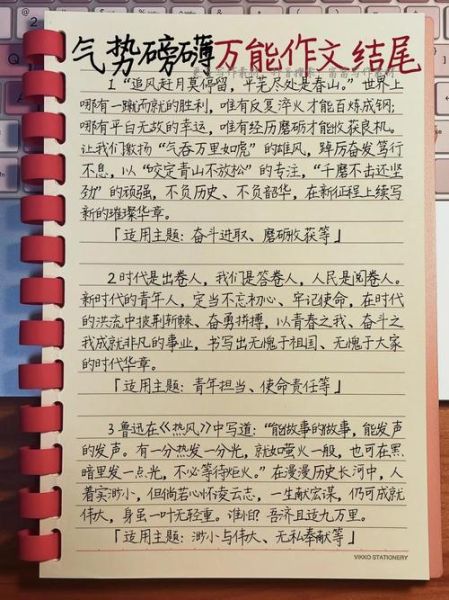 艺术集训结束文案怎么写_如何写出走心的集训结束感言