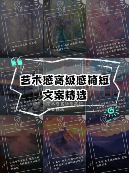 如何假装很有艺术_艺术感文案怎么写