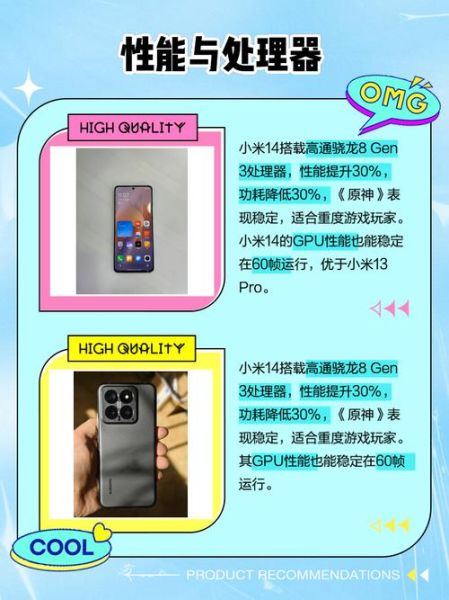 小米14值得买吗_小米14和小米13区别