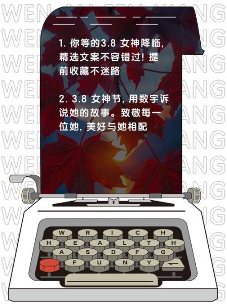 艺术机构文案怎么写_3.8节活动文案范例