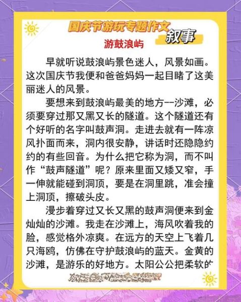 鼓浪屿历史故事大全_有哪些传说