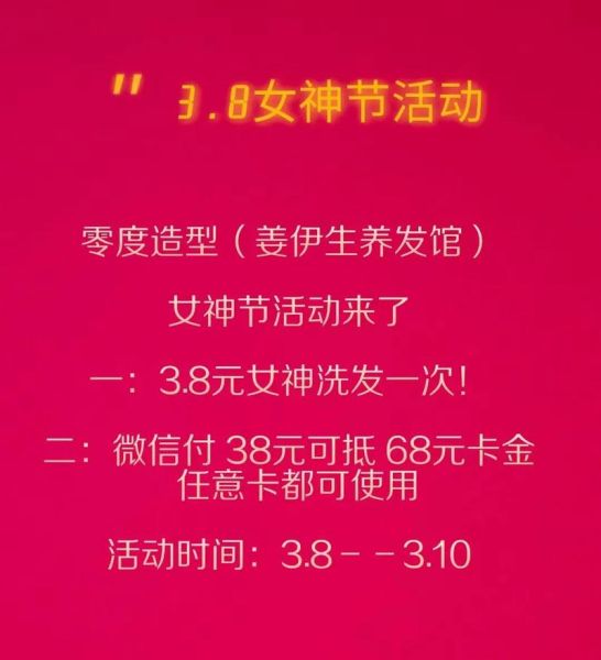 艺术机构文案怎么写_3.8节活动文案范例