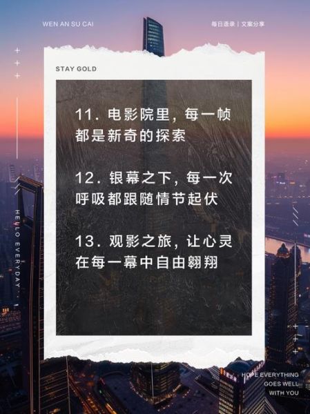 电影艺术活动怎么策划_电影艺术活动文案怎么写