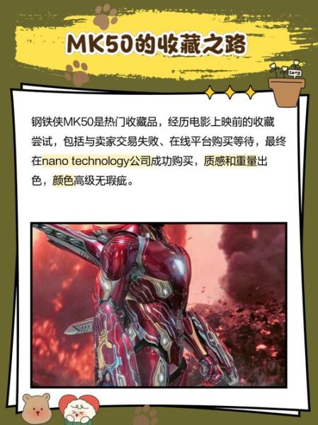 钢铁侠起源故事_钢铁侠战甲进化史