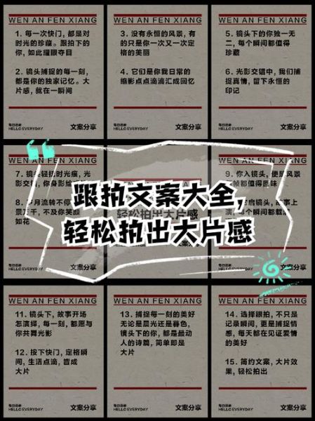 如何用手机拍出艺术感_拍照文案怎么写