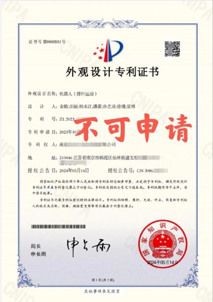 知识产权如何保护科技产品设计_科技产品外观专利怎么申请