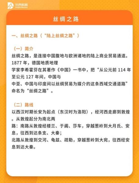 西域历史简介大全_丝绸之路如何影响西域