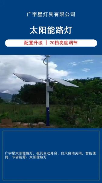 太阳能热水器哪个牌子好_太阳能路灯怎么选