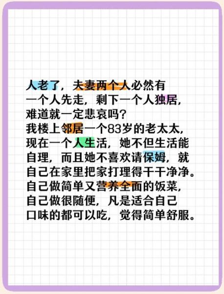 如何一个人住得幸福_独居生活怎么过才精彩