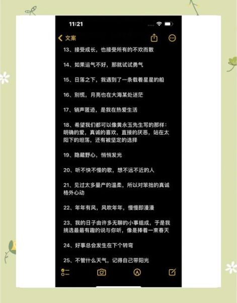 美好生活文案怎么写_如何写出打动人心的生活文案