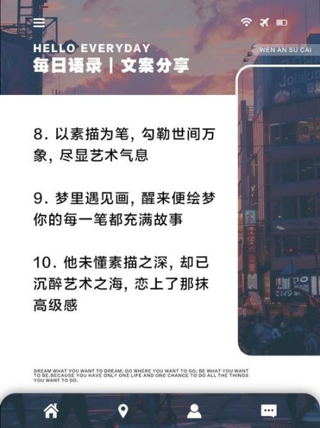 艺术感长文案怎么写_如何提升文案艺术气质