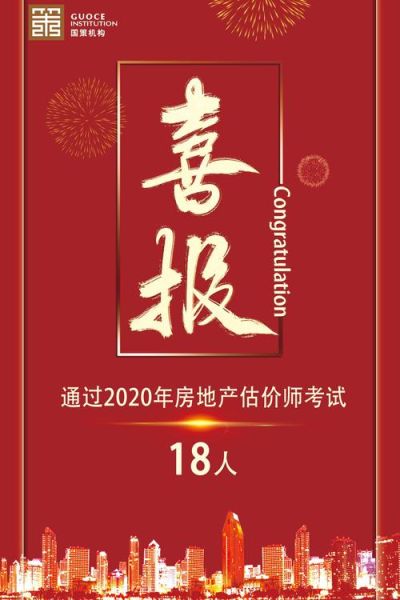 喜报艺术文案怎么写_喜报文案模板有哪些