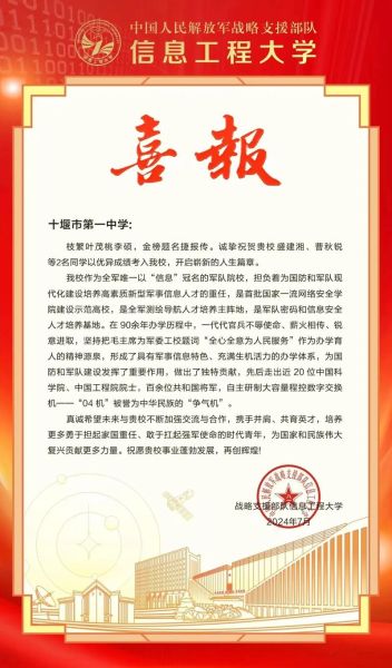 喜报艺术文案怎么写_喜报文案模板有哪些