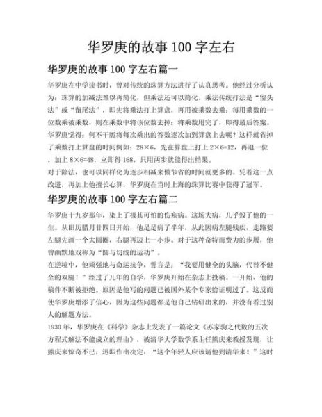 历史故事大全100字_有哪些经典故事