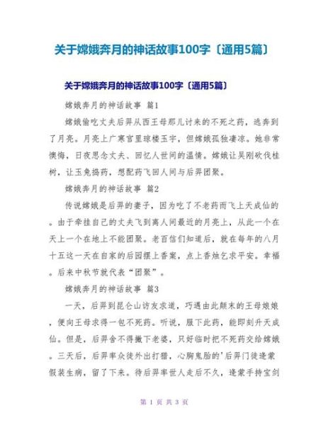 历史故事大全100字_有哪些经典故事