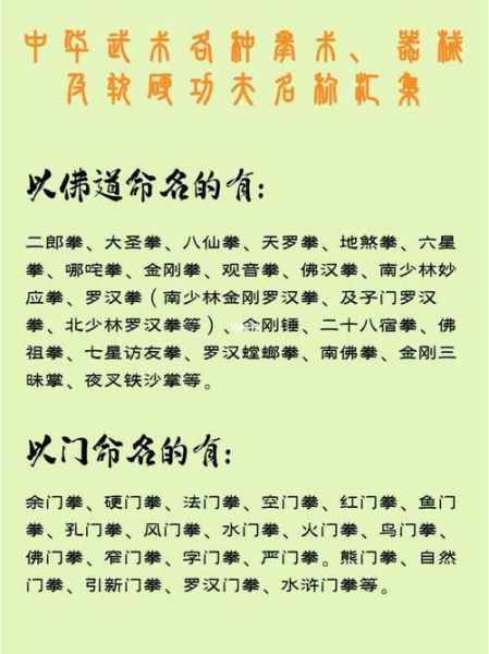 历史名拳有哪些_传统武术拳法大全