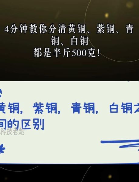 艺术铜价格多少钱一吨_艺术铜和紫铜区别在哪