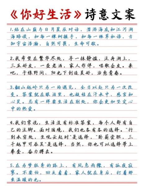 如何提升写作灵感_生活文案怎么写才打动人