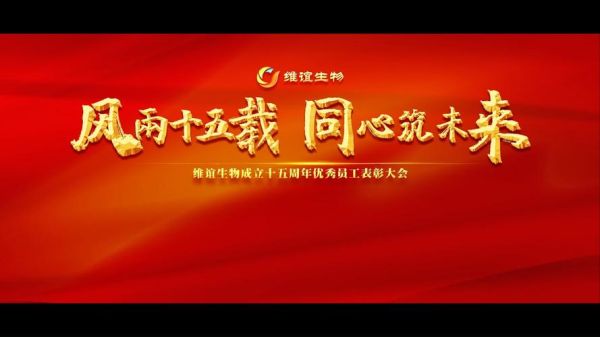 郑州维谊生物科技怎么样_产品效果好吗