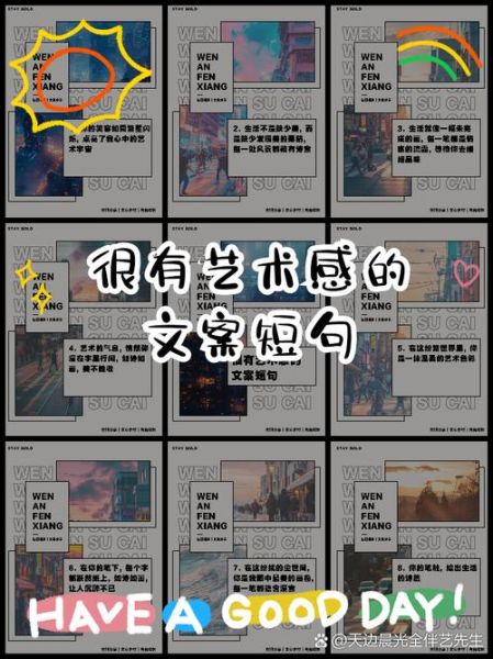 大厅艺术文案怎么写_大厅艺术文案有哪些风格