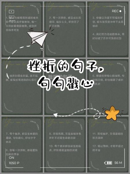 生活需要挫折吗_如何面对挫折