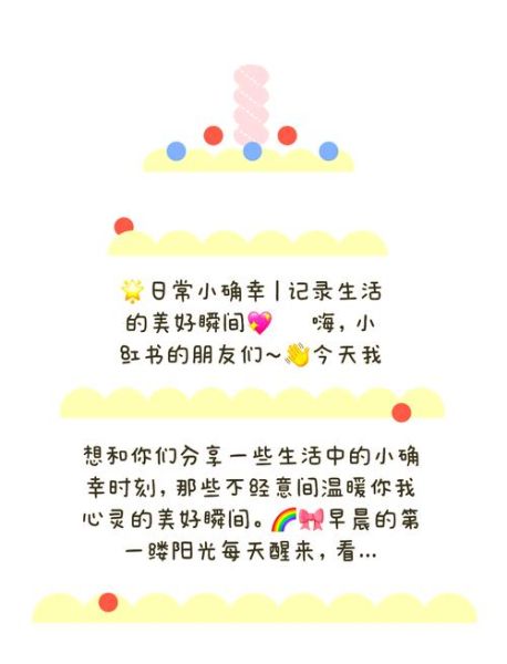 生活小美好有哪些_如何发现治愈瞬间