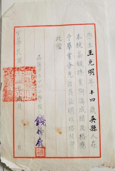 历史证明图片大全_如何辨别真伪