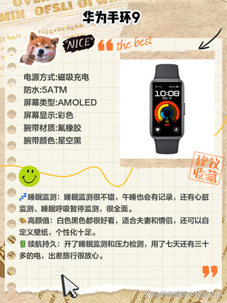 智能手环怎么选_哪个牌子好