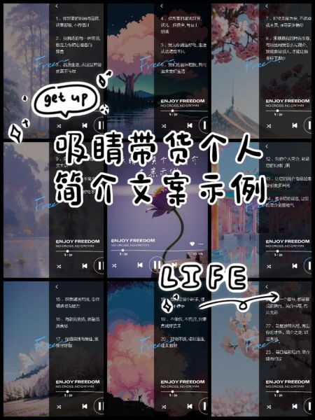生活账号简介怎么写_生活类账号简介文案模板