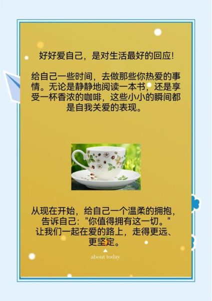 爱生活怎么过_如何保持每天好心情