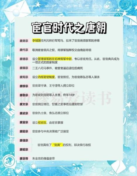 唐朝历史毒计有哪些_唐朝毒计如何影响政局