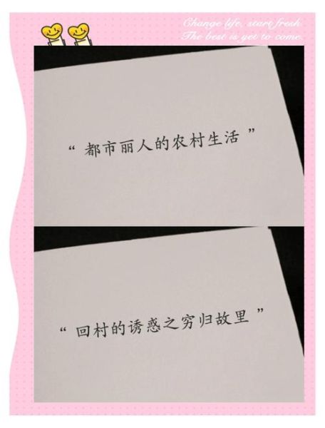 农村生活怎么过_农村生活文案怎么写