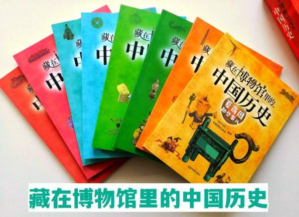 历史科普书籍大全_哪些值得读