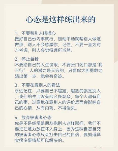 如何走出低谷_怎样保持积极心态