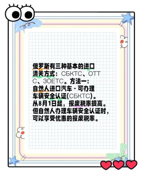 中国进口俄罗斯科技产品有哪些_如何清关